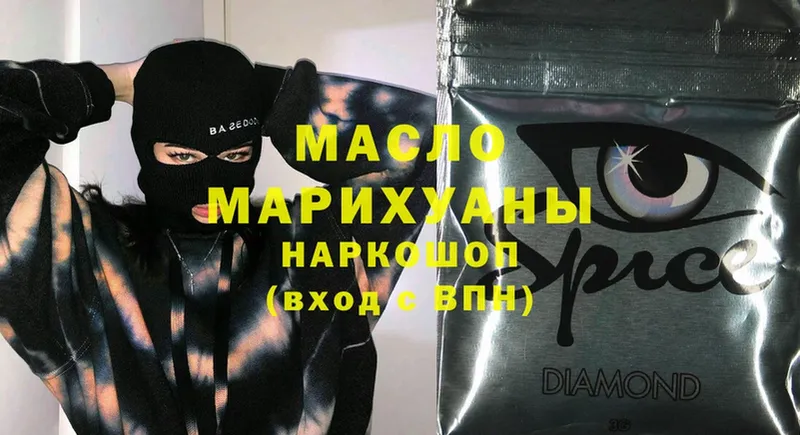 ТГК гашишное масло  Хвалынск 